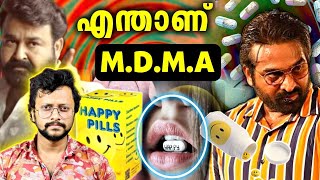 കേരളത്തെ വിഴുങ്ങുന്ന MDMA  Inside Keralas Drug Epidemic  Explained  Malayalam  എന്താണ് MDMA [upl. by Zapot]