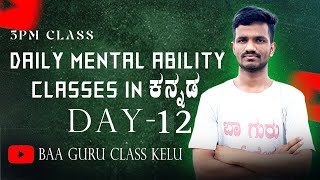 DAILY MENTAL ABILITY CLASSES IN KANNADA  DAY 12VAOPDOSSC GDKASPSIBankingBy Ningappa D N [upl. by Einhapets]