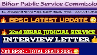 🔥 Bpsc Latest Update  32nd Bihar Judicial Service Interview Letter  70th Bpsc preexamtraining [upl. by Shirleen]