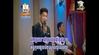 ភក្តីស្នេហ៍​  Pheakdey Snaeh   Karaoke Instrumental [upl. by Illom]