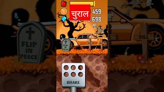 hill climb racing game मे चुरल आ गया है [upl. by Retsevlis54]