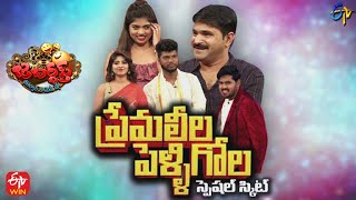 ChantiAzhar amp Rithu Chowdary Special Skit Performance  Jabardasth  31st March 2022  ETV Telugu [upl. by Hsatan]