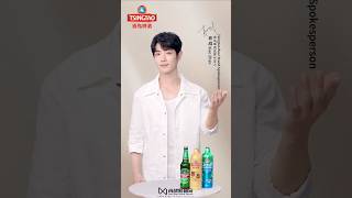 Xiao Zhan Weibo updated Cheers with Tsingtao Beer and share joyful moments [upl. by Wickham723]