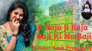 A Raja ji Baja Baji Ki Na Baji Bhojpuri Dj Song  Remix Dj Amit Amk Prayagraj Dj Vibration Song [upl. by Enifesoj473]