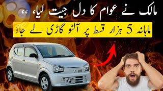 Japanese Alto 660cc Car For Sale Very Cheap Price Car In Pakistan سستی جاپانی آلٹو آگئی 🔥MrCarVlog [upl. by Eltsirhc]