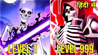 Low Rank Warrior Reincarnated as Skeleton Evolves and Becomes Powerful Vampire In Hindi Explained [upl. by Patrick814]