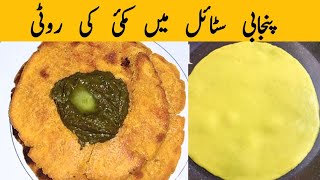 Makki ki roti recipeexploreamberkitchen [upl. by Auqinom]