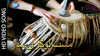 Pashto Mast Logay Saaz  Pashto Music Video Wedding Sesion  Pashto Mast Music 2018 [upl. by Leicester]