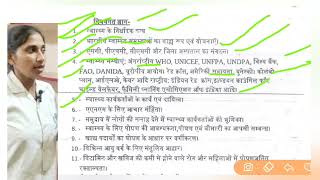 ANM GNM SYLLABUS 2024 का विस्तार पूर्वक विवरण।। [upl. by Nallaf]