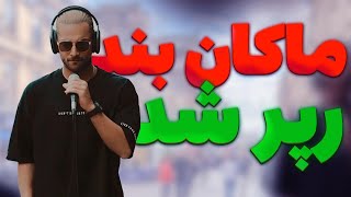 AMIR MAGHARE NOBATE MANAM SHOD REACTION  نقد و بررسی آهنگ quotنوبت منم شدquot ماکان بند [upl. by Haimarej]