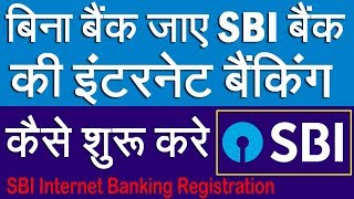 SBI Bank Internet Banking Registration Without Going Bank  No Neet To Go Any Branchs [upl. by Nura]