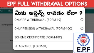 EPF Withdrawal Option FORM 19 And 10C Details  EPF FORM 31 Advance [upl. by Okime833]