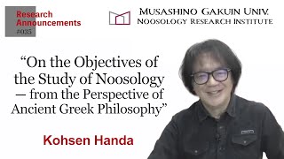 “On the Objectives of the Study of Noosology — from the Perspective of Ancient Greek Philosophy” [upl. by Sharai155]