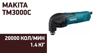 Реноватор Makita TM3000C [upl. by Tebasile]