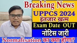 Breaking News UPPCS 2024 EXAM DATE FINAL । क्या ROARO 2024 Prelims टलेगा [upl. by Annahsed]