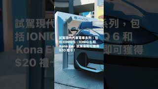 641匹馬力現代IONIQ 5 N 現代電動車探索之旅IONIQ系列創新亮相 體驗未來駕駛魅力！hyundaiusa ev automobile tesdrive [upl. by Ahael]