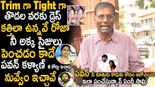 Anam Venkata Ramana Reddy Mass Counter To Rk Roja And Great Words About Pawan Kalyan  TC Brother [upl. by Ardien]