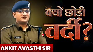 HEART BREAKING NEWS  आखिर क्यों छोड़ी वर्दी  ANKIT AVASTHI SIR ने बताई पूरी सच्चाई [upl. by Jaehne571]