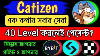 Catizen airdrop listing Date।। Catizen airdrop new update Bangla।। Catizen airdrop new update।। [upl. by Nonnahc218]