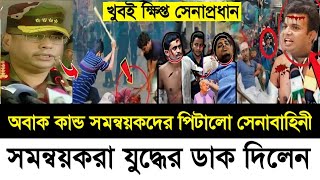 Ajker Bangla Khobor 21 Nov 2024  Bangladesh Letest News  Somoy Sangbad News  Bangla News Today [upl. by Walkling]