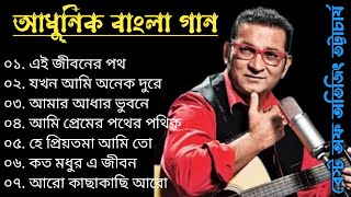 Best Of Abhijeet Bhattacharya  Bengali Hit Song  Bangla Adhunik Gaan  Bengali Movie Song [upl. by Labina]