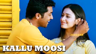 Kallu Moosi Telugu Full HD Video Song  Veedokkade  Jordaar Movies [upl. by Danila]