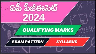 💯 How to Ace AP PGECET 2024 Exam Pattern Syllabus and Qualifying Marks Demystified 🔍  AVK CET [upl. by Socin]