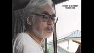 【スタジオジブリ】宮崎駿監督 密着カメラマンにブチ切れてしまう【崖の上のポニョ】 [upl. by Stefano]