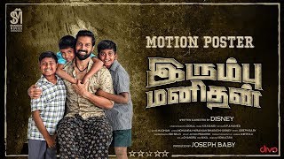 Irumbu Manithan  Motion Poster  Santhosh Prathap Archana  Disney  Joseph Baby  KSManoj [upl. by Eniahpets]