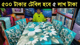 ৫০০ টাকার টেবিল হবে ৫ লাখ টাকা আজব এক জিনিস 😱 Dining Table Cover Price In Bangladesh 2024 [upl. by Enitsirc93]