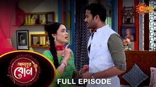 Adorer Bon  Full Episode  10 March 2022  Sun Bangla TV Serial  Bengali Serial [upl. by Tcideneb]