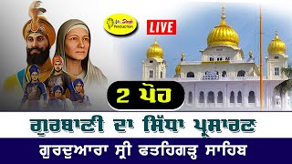 HD Live 2 ਪੋਹ Fatehgarh Sahib Gurdwara Shri Fatehgarh Sahib Sirhind 17 December 2023 [upl. by Ahsanat]