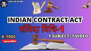 Contact 1 संविदा indian contract act 1872lawlifebymd [upl. by Lasorella274]