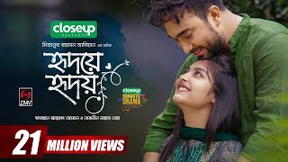 Hridoye Hridoy  হৃদয়ে হৃদয়  Bangla Natok  Jovan  Naznin Niha  MR Aryan  New Bangla Natok 2023 [upl. by Gerrilee]