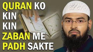 Quran Ko Arbi Me Padhna Zaroori Hai Ya Aur Bhi Zaban Me Padha Ja Sakta Hai By AdvFaizSyedOfficial [upl. by Ahsel]