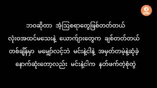 Sai Sai Kham Leng  လက်ထပ်ကြမယ် Lat Htat Kya Mal Feat Mg Mg Pyae Sone Karaoke with Lyrics [upl. by Nawud654]