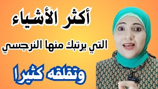 أكثر الأشياء التي يرتبك منها النرجسي وتقلقه كثيرا l زينب مهدي [upl. by Anyala605]