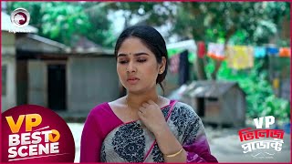 Village Project  ভিলেজ প্রজেক্ট  Episode  226  Best Scene  VP Drama 2024 [upl. by Adiazteb]