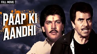 धर्मेंद्र  Paap Ki Aandhi Full Movie  Dharmendra Aditya Pancholi Farah Naaz  Action Hit Movie [upl. by Ecinue]