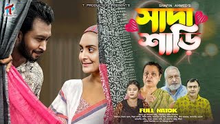 Sada Shary  সাদা শাড়ি  Full Drama  Bivhan Badol Rubina  Shafin Ahammed  Bangla Natok 2024 [upl. by Joerg]