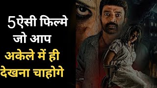 Suspense thriller mystery South Indian movies in hindi  Dimag ghum jae ga ☑️  1 [upl. by Rogergcam]