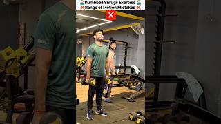 🤷🏻‍♂️Dumbbell Shrug Exercise❌Range of Motion Mistakes❌idrisk538 fitness shrugs shoulder shorts [upl. by Faye]