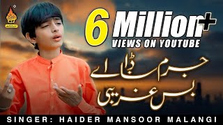 Gillay Karenda Aey  Haider Mansoor Malangi  Latest Saraiki Song 2023  Eid Gift  Naz Saraiki [upl. by Erodroeht]