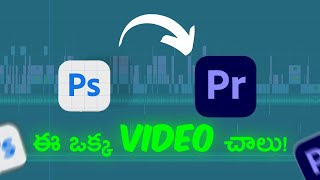 How to Import Photoshop Files into Adobe Premiere Pro and make changes  in Telugu [upl. by Karna]