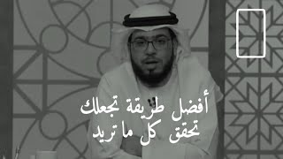 ستحقق كل أحلامك بعد هذا الفيديو وبهذه الطريقة المدهشة 👌 [upl. by Conlan985]