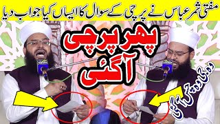 Mufti Samar Abbas  Latest Bayan Samar Abbas Attari 2024  Bhatti TV Islamic [upl. by Elin]