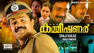 Commissioner  Full Movie HD  Suresh Gopi Ratheesh Shobana M G Soman Rajan P Dev [upl. by Neenaej285]