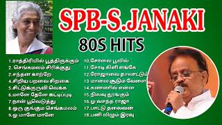 SPBSJANAKI Tamil Hits SJANAKI 80S HITS JANAKI Tamil HitsIlayaraja tamil Hits SPB duet Hits [upl. by Yracaz]