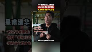 国货之光：皮肤可以“吃”的皂，真正健康又好用的香皂！国货香皂羊脂皂 洗护好物 科普 香皂 国货 [upl. by Bate]