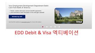 EDD Debit amp Visa Activation BOA 데빗카드가 도착되기 시작합니다 엑티베이션 amp 본인의 은행 계좌 이체 방법입니다 코멘트 필독 [upl. by Kramer501]